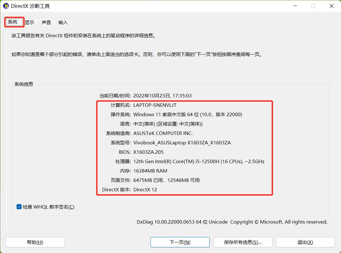 如何查询联想电脑配置？官方查询方法与步骤详解！