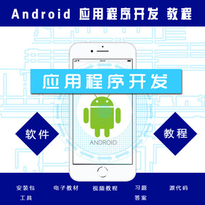 android系统app怎么开发,android应用开发教程 第1张 android系统app怎么开发,android应用开发教程 第1张
