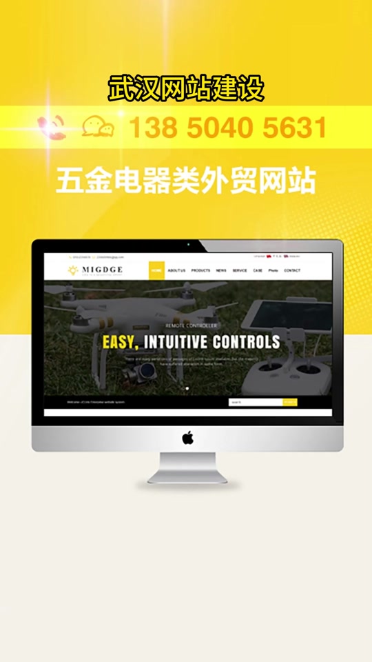 武汉网站开发制作多少钱?武汉网站开发公司哪家靠谱 第3张 武汉网站开发制作多少钱?武汉网站开发公司哪家靠谱 第3张