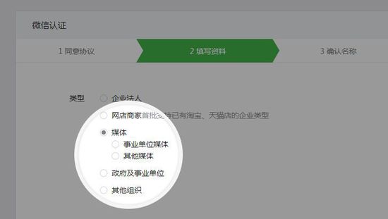 微信订阅号免费开发怎么做,如何申请免费微信公众号 第3张 微信订阅号免费开发怎么做,如何申请免费微信公众号 第3张