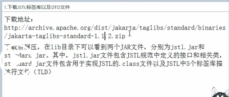 关于JSTL标签的配置,具体步骤和常见问题如何处理? 第1张 关于JSTL标签的配置,具体步骤和常见问题如何处理? 第1张