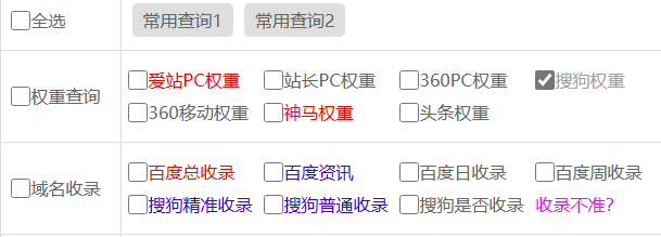 如何实现批量查网站权重?高效工具与技巧揭秘! 第2张 如何实现批量查网站权重?高效工具与技巧揭秘! 第2张