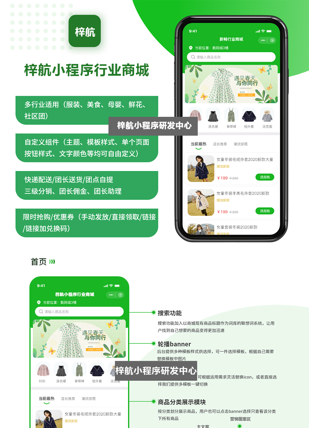长春商城开发公司哪家好?长春商城开发公司推荐 第2张 长春商城开发公司哪家好?长春商城开发公司推荐 第2张