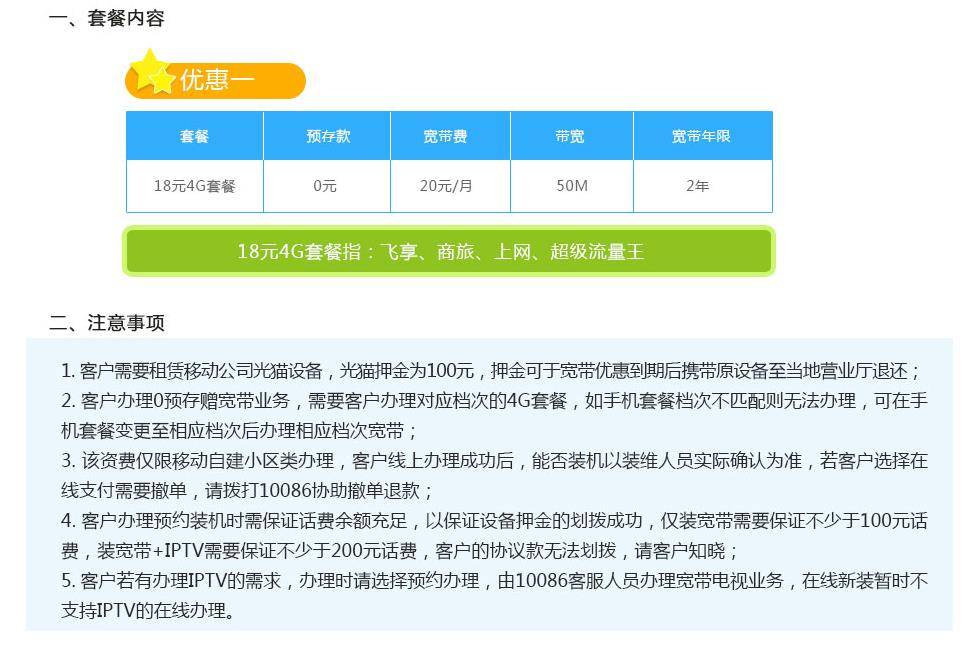邢台宽带资费多少钱,邢台宽带资费 第3张 邢台宽带资费多少钱,邢台宽带资费 第3张