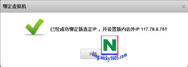 新浪云域名绑定后无法访问?原因分析与解决步骤详解 第2张 新浪云域名绑定后无法访问?原因分析与解决步骤详解 第2张