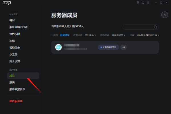 服务器查看管理员 第2张 服务器查看管理员 第2张