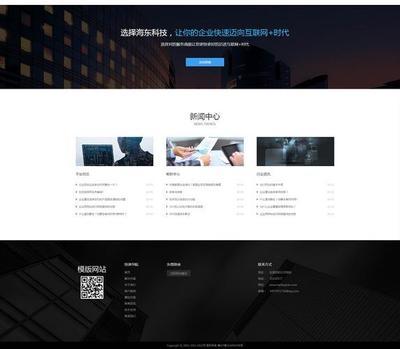 沈阳企业网站开发哪家好?沈阳专业做网站公司推荐 第1张 沈阳企业网站开发哪家好?沈阳专业做网站公司推荐 第1张