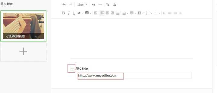 公众号文字怎么转成网站?公众号内容批量导入网站建站 第3张 公众号文字怎么转成网站?公众号内容批量导入网站建站 第3张