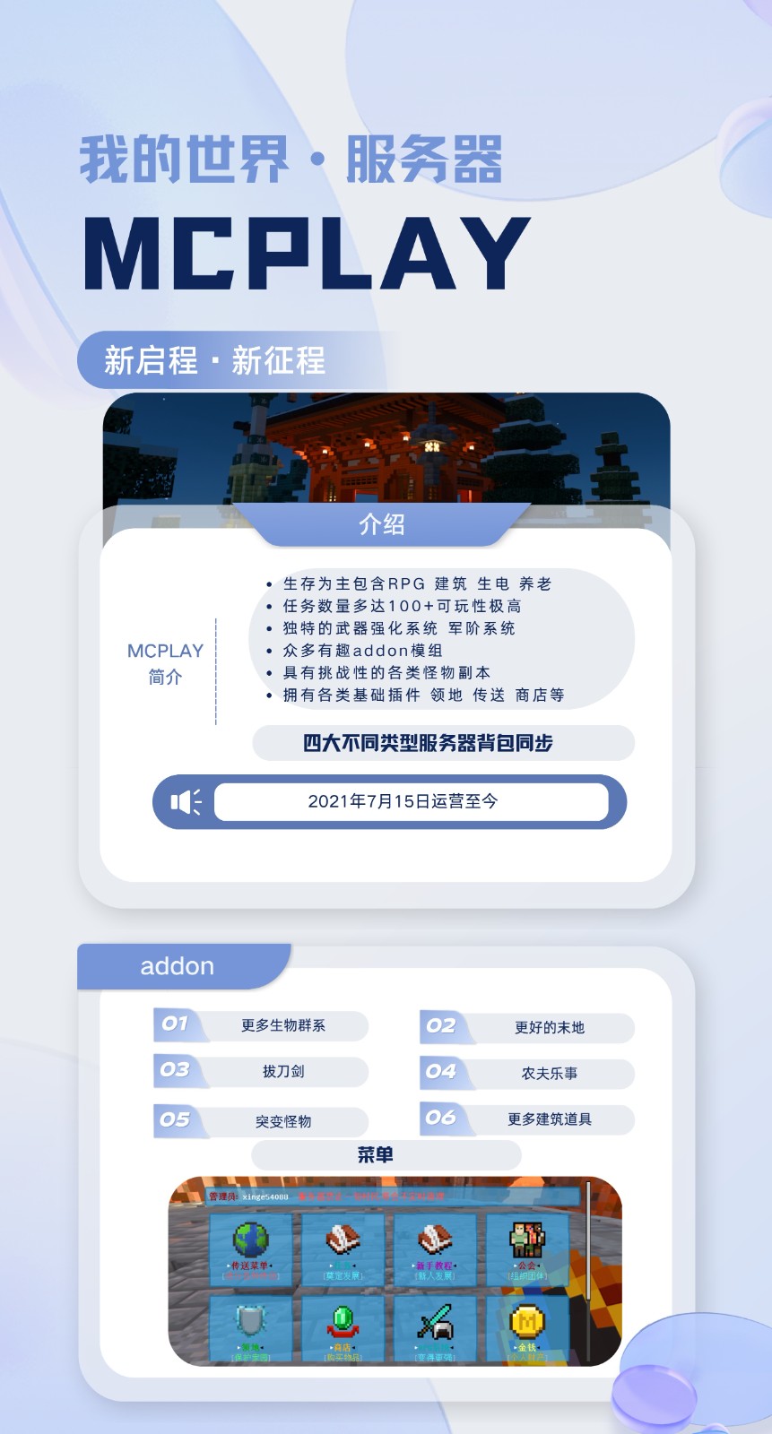 mc需要什么配置?我的世界配置要求2024最新推荐 第1张 mc需要什么配置?我的世界配置要求2024最新推荐 第1张