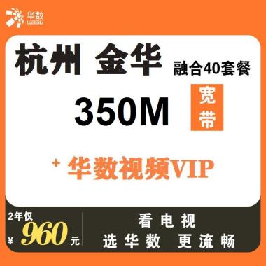 华数宽带多少钱一个月,杭州华数宽带资费价格表 第2张 华数宽带多少钱一个月,杭州华数宽带资费价格表 第2张