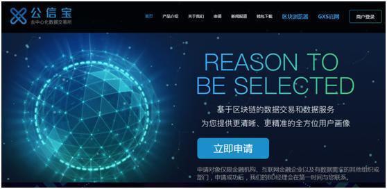 公信宝可信计算是什么?公信宝可信计算平台功能与应用场景详解 第1张 公信宝可信计算是什么?公信宝可信计算平台功能与应用场景详解 第1张