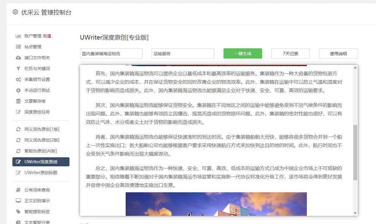 公众号收录网站源码怎么获取?公众号收录网站源码免费下载 第1张 公众号收录网站源码怎么获取?公众号收录网站源码免费下载 第1张
