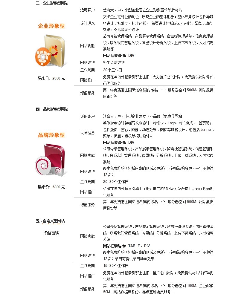 东莞微信软件开发,微信开发多少钱,东莞微信开发公司 第1张 东莞微信软件开发,微信开发多少钱,东莞微信开发公司 第1张