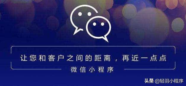 小程序开发广告语怎么写?吸引人的小程序推广文案大全 第2张 小程序开发广告语怎么写?吸引人的小程序推广文案大全 第2张