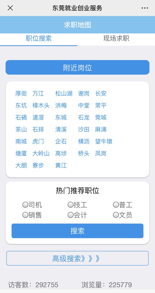 东莞小程序开发服务怎么做?小程序开发公司哪家强 第3张 东莞小程序开发服务怎么做?小程序开发公司哪家强 第3张