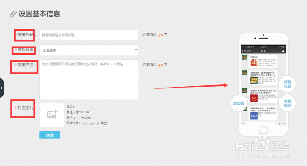 手机页面开发怎么做?H5手机页面制作教程 第2张 手机页面开发怎么做?H5手机页面制作教程 第2张