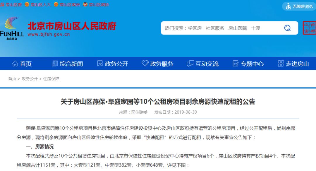房山开发网站公司电话 第2张 房山开发网站公司电话 第2张