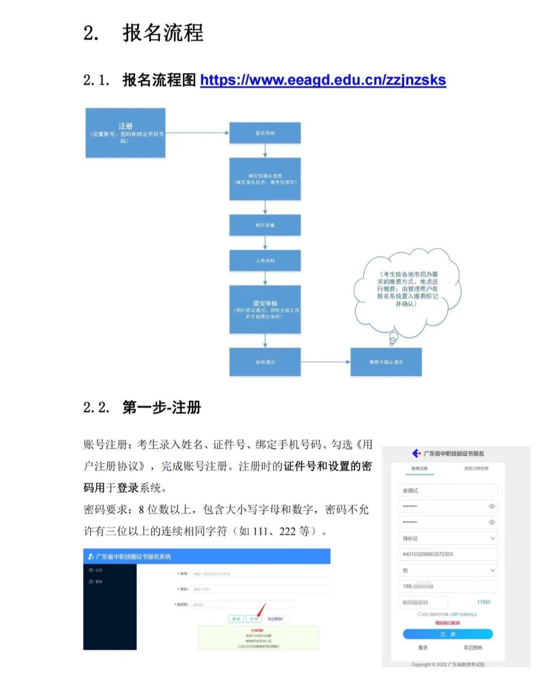 如何注册edu域名，edu域名注册流程