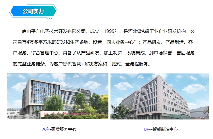 房山开发网站公司电话 第3张 房山开发网站公司电话 第3张