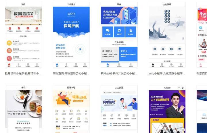 公众号小程序哪里制作?免费制作公众号小程序的平台推荐 第3张 公众号小程序哪里制作?免费制作公众号小程序的平台推荐 第3张