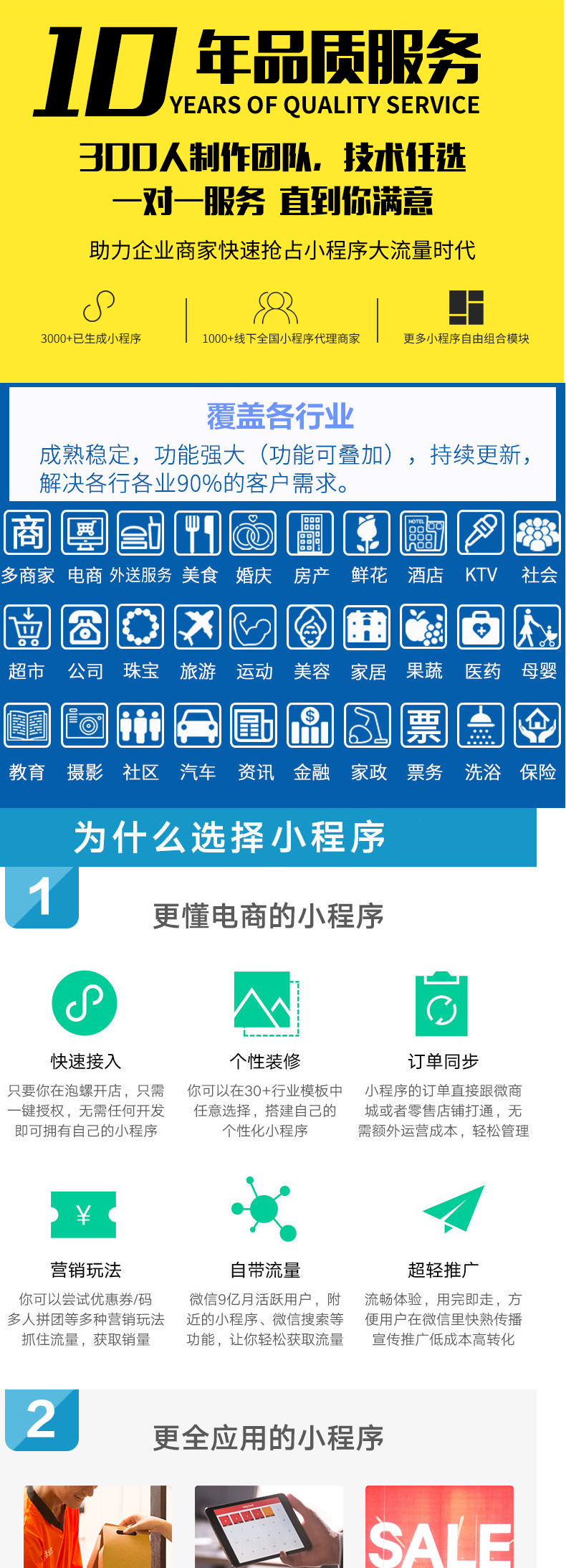 长春小程序开发价格是多少？长春小程序开发公司哪家好