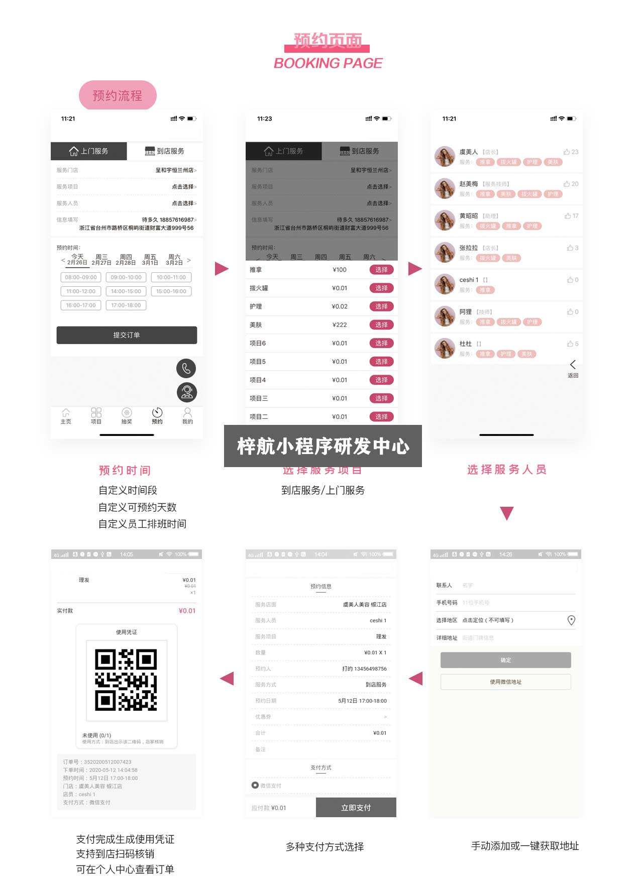 长春小程序开发价格是多少?长春小程序开发公司哪家好 第2张 长春小程序开发价格是多少?长春小程序开发公司哪家好 第2张