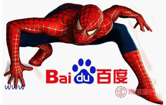百度蜘蛛开发,百度蜘蛛怎么抓取网站 第1张 百度蜘蛛开发,百度蜘蛛怎么抓取网站 第1张