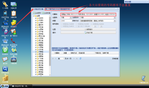 批量查域名软件真的有效吗?揭秘其真实功能和操作技巧! 第1张 批量查域名软件真的有效吗?揭秘其真实功能和操作技巧! 第1张