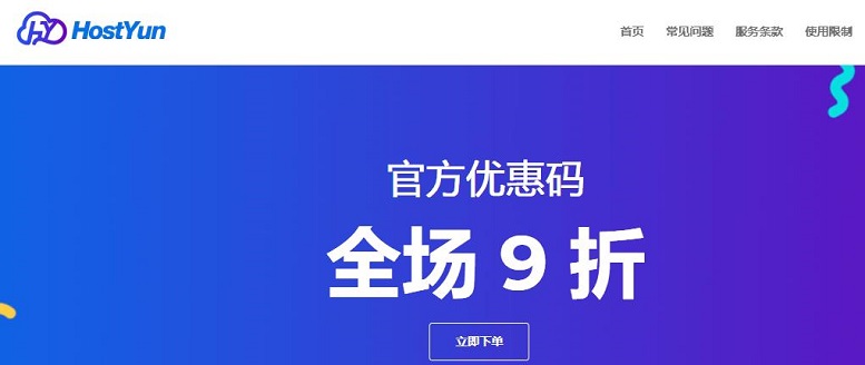 Hostodo 3周年庆有什么优惠?老用户年付折扣多少? 第1张 Hostodo 3周年庆有什么优惠?老用户年付折扣多少? 第1张