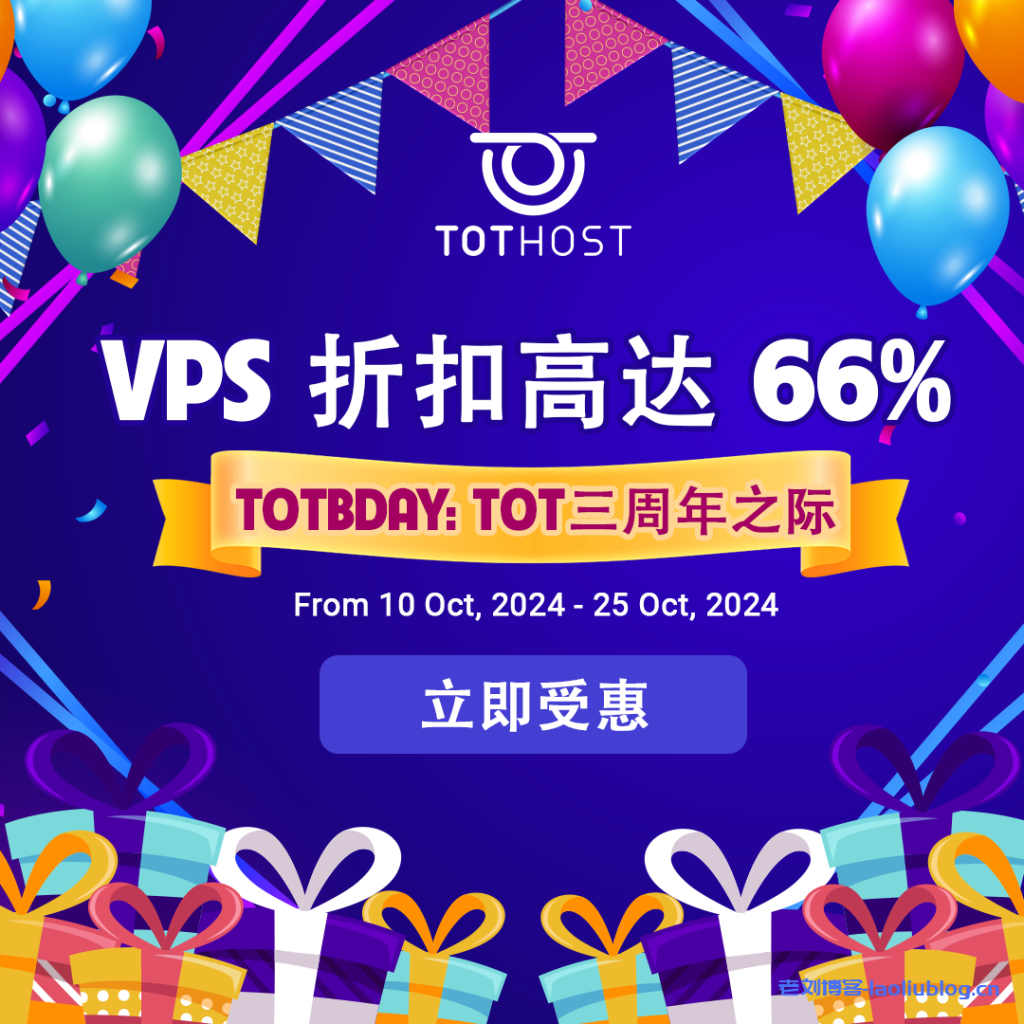 Hostodo 3周年庆有什么优惠?老用户年付折扣多少? 第2张 Hostodo 3周年庆有什么优惠?老用户年付折扣多少? 第2张