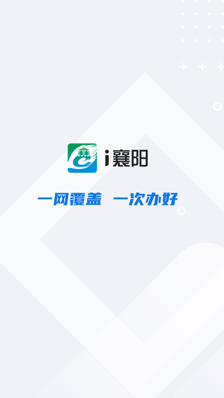 襄阳网站设计开发哪家好？襄阳网站开发公司推荐 第1张