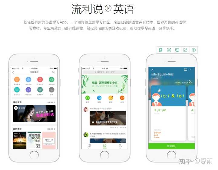学习英语的app开发,开发一款英语学习app需要多少钱 第1张 学习英语的app开发,开发一款英语学习app需要多少钱 第1张