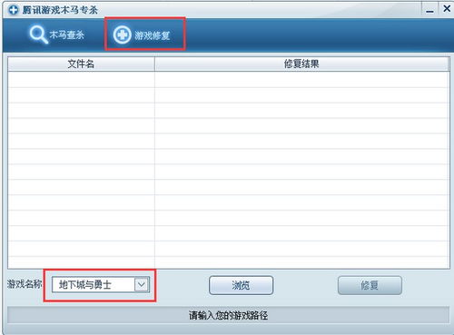 DNF配置文件失败怎么办？一键修复解决方法分享！ 第1张