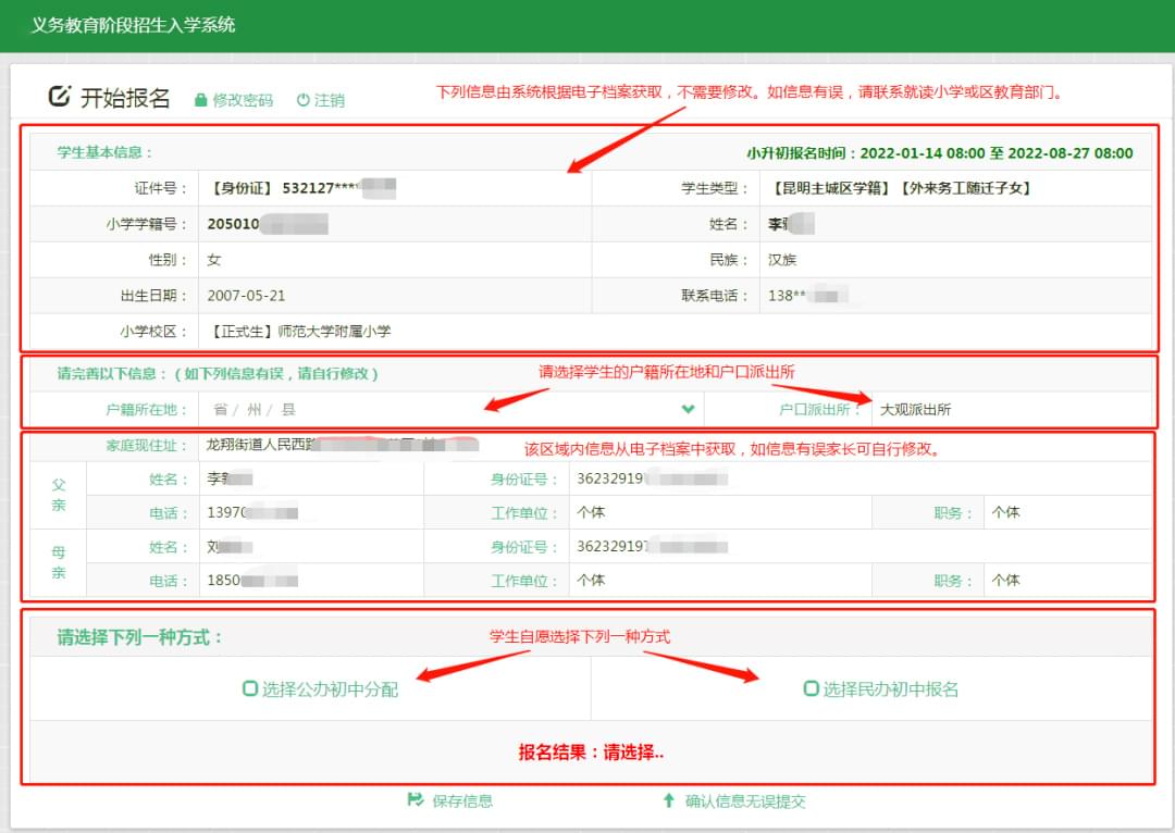 网报名系统开发怎么做?专业网报名系统开发公司推荐 第1张 网报名系统开发怎么做?专业网报名系统开发公司推荐 第1张
