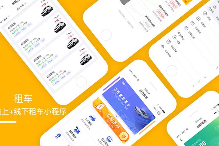 长沙出行平台app开发，长沙打车软件开发公司 第2张