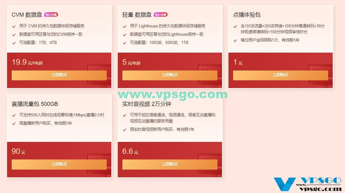 Spaceship限时码N4Y2SQQSL4怎么激活?64核32G服务器66折优惠百度热门搜索 第3张 Spaceship限时码N4Y2SQQSL4怎么激活?64核32G服务器66折优惠百度热门搜索 第3张