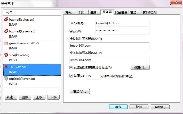网易域名邮箱 pop 配置失败怎么办?网易邮箱 设置方法 第1张 网易域名邮箱 pop 配置失败怎么办?网易邮箱 设置方法 第1张