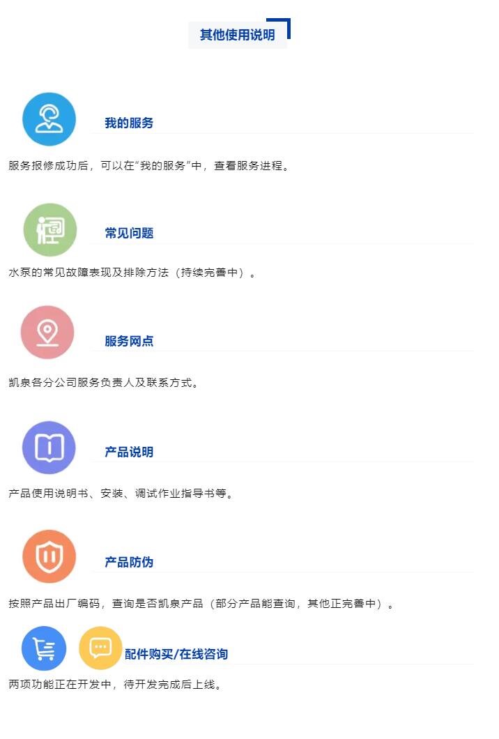 售后包含哪些服务?专业小程序开发公司为您解答保障 第3张 售后包含哪些服务?专业小程序开发公司为您解答保障 第3张
