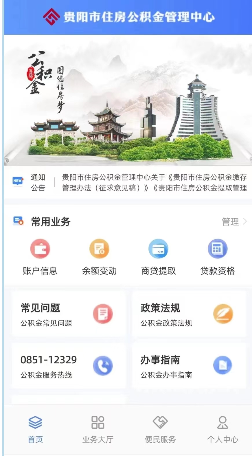 贵阳做app软件开发,在贵阳开发app需要多少钱 第1张 贵阳做app软件开发,在贵阳开发app需要多少钱 第1张