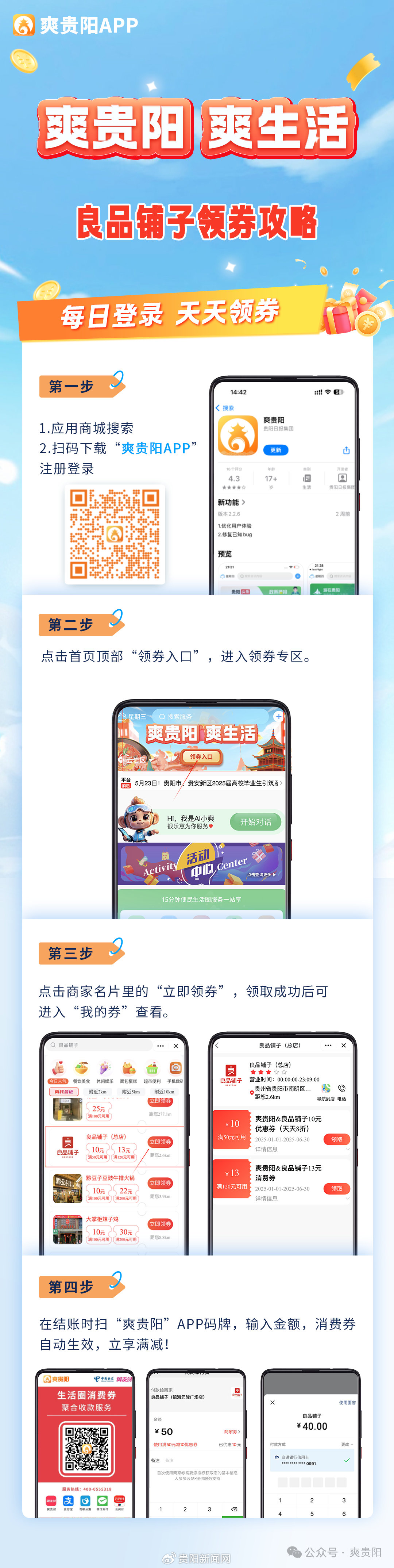 贵阳做app软件开发,在贵阳开发app需要多少钱 第3张 贵阳做app软件开发,在贵阳开发app需要多少钱 第3张