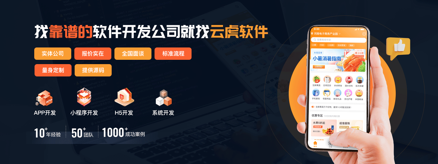 郑州商城app开发推荐哪里好?郑州商城app开发公司哪家强 第3张 郑州商城app开发推荐哪里好?郑州商城app开发公司哪家强 第3张