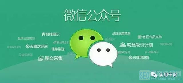 公众号可以对接网站吗,公众号对接网站教程 第2张 公众号可以对接网站吗,公众号对接网站教程 第2张