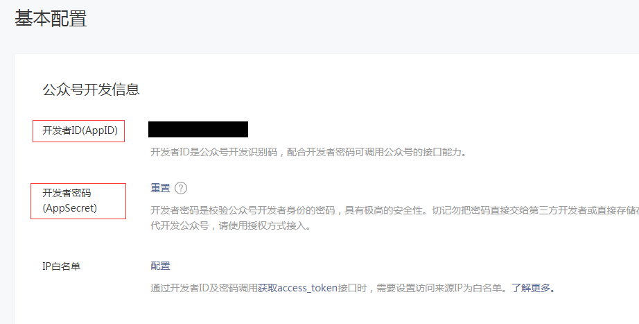 公众号可以对接网站吗，公众号对接网站教程