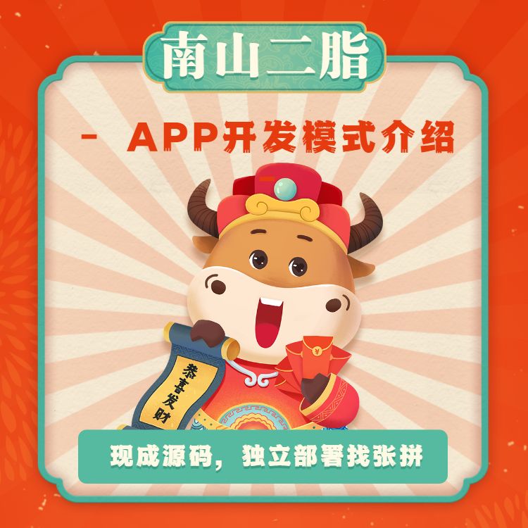 南山开发娱乐小程序,开发娱乐小程序多少钱 第2张 南山开发娱乐小程序,开发娱乐小程序多少钱 第2张