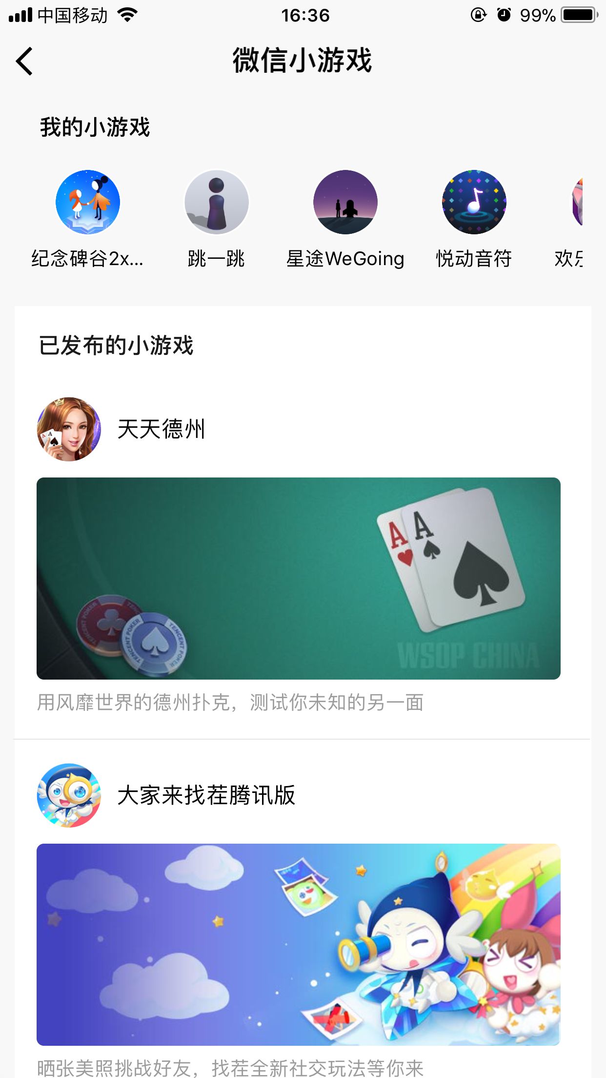 南山开发娱乐小程序,开发娱乐小程序多少钱 第3张 南山开发娱乐小程序,开发娱乐小程序多少钱 第3张