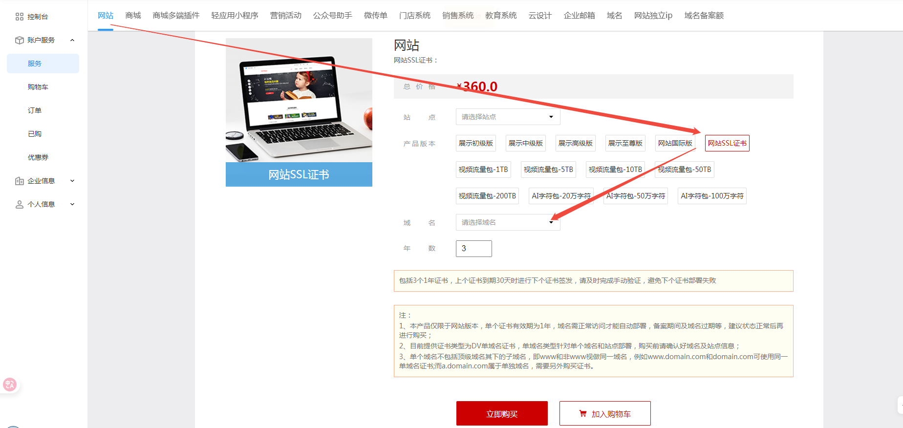 域名切换工具怎么用?域名切换工具 第1张 域名切换工具怎么用?域名切换工具 第1张