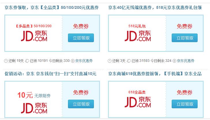 京东历史域名 第1张 京东历史域名 第1张