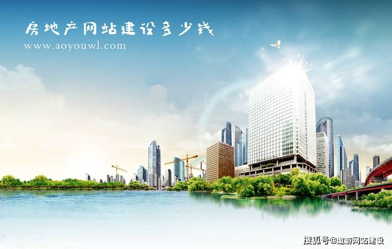房地产开发的网站如何高效展示项目信息,吸引潜在客户? 第3张 房地产开发的网站如何高效展示项目信息,吸引潜在客户? 第3张