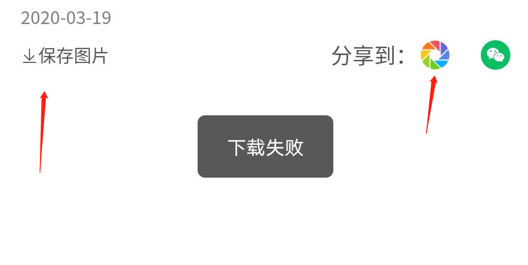公众号拍照上传存储失败怎么办?微信图片上传存储问题 第2张 公众号拍照上传存储失败怎么办?微信图片上传存储问题 第2张