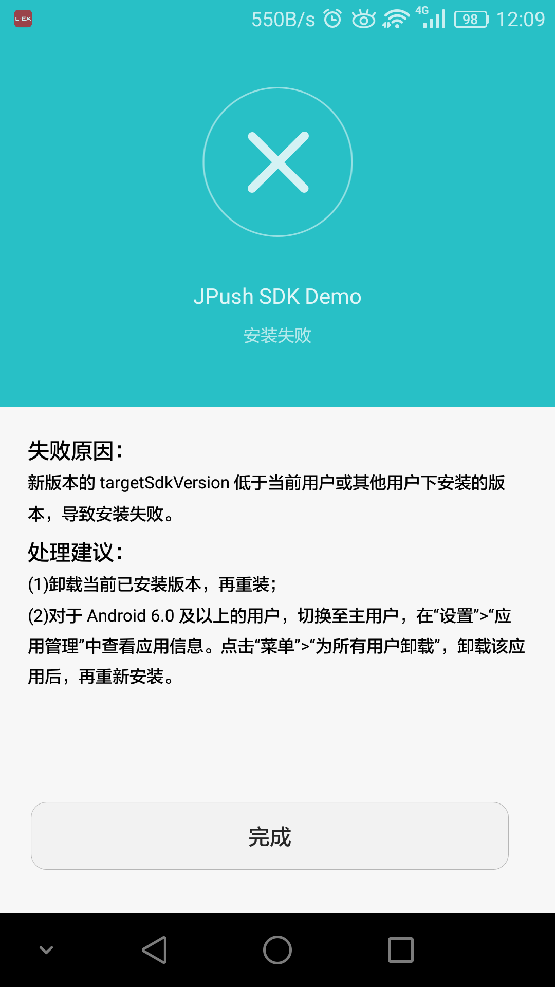 sdk安装与配置失败怎么办,sdk安装配置教程 第1张 sdk安装与配置失败怎么办,sdk安装配置教程 第1张